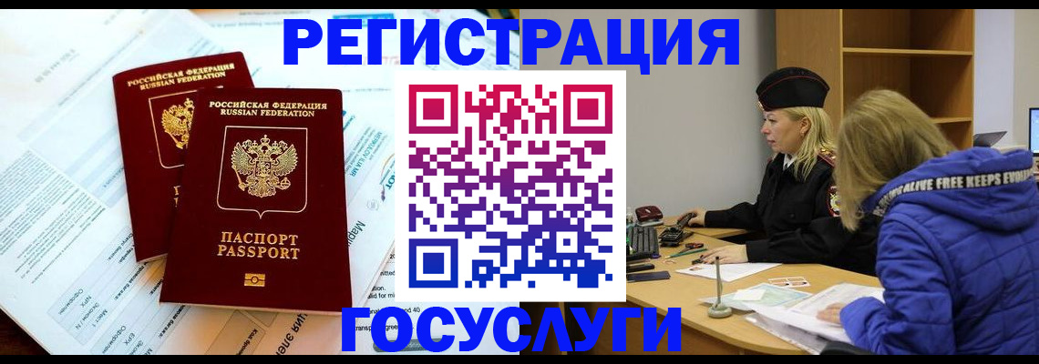 прописка поиск в Палласовке