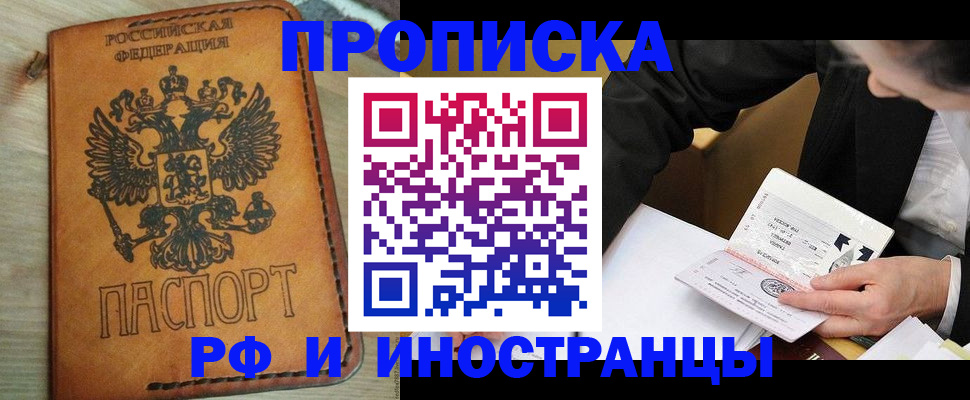 пропишу в квартире в Палласовке