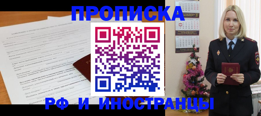 прописка поиск в Палласовке