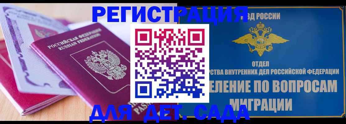 где прописаться в Палласовке